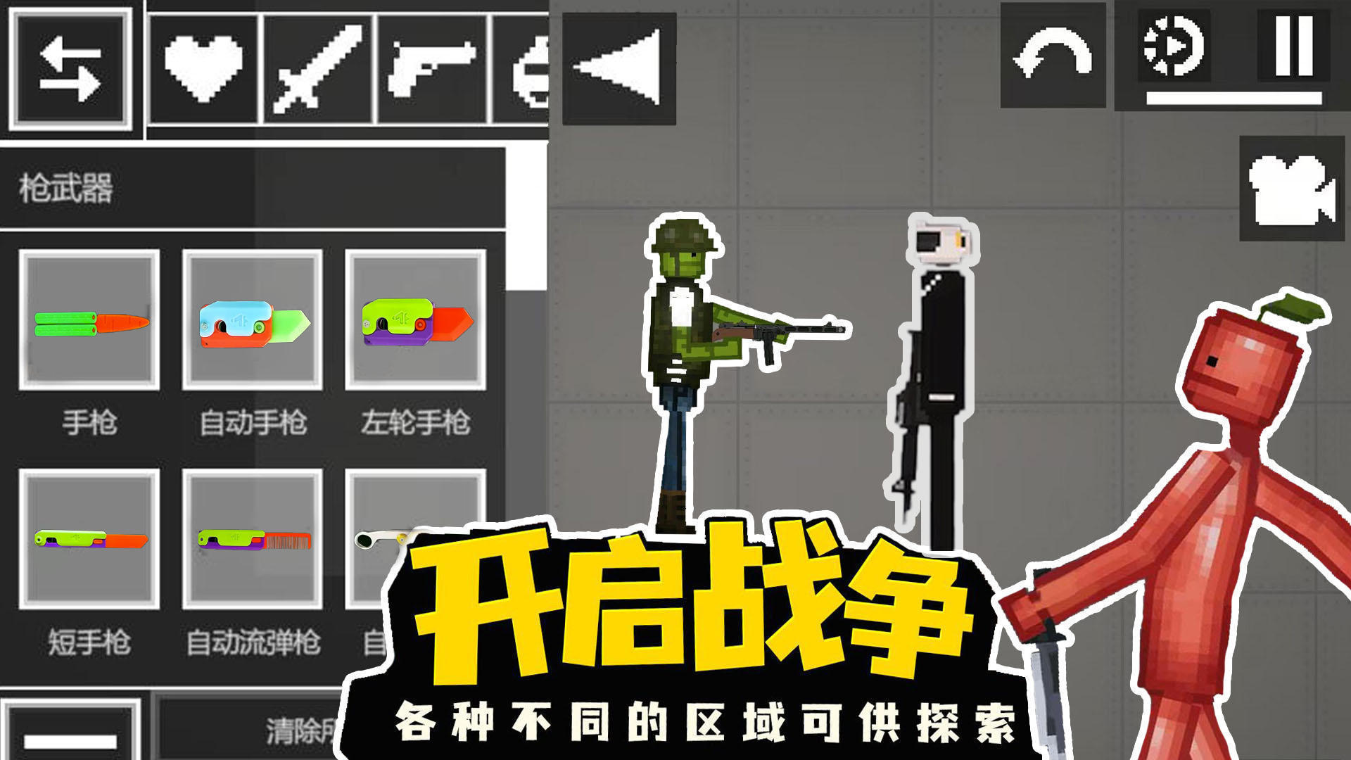 甜瓜派对生存游戏
