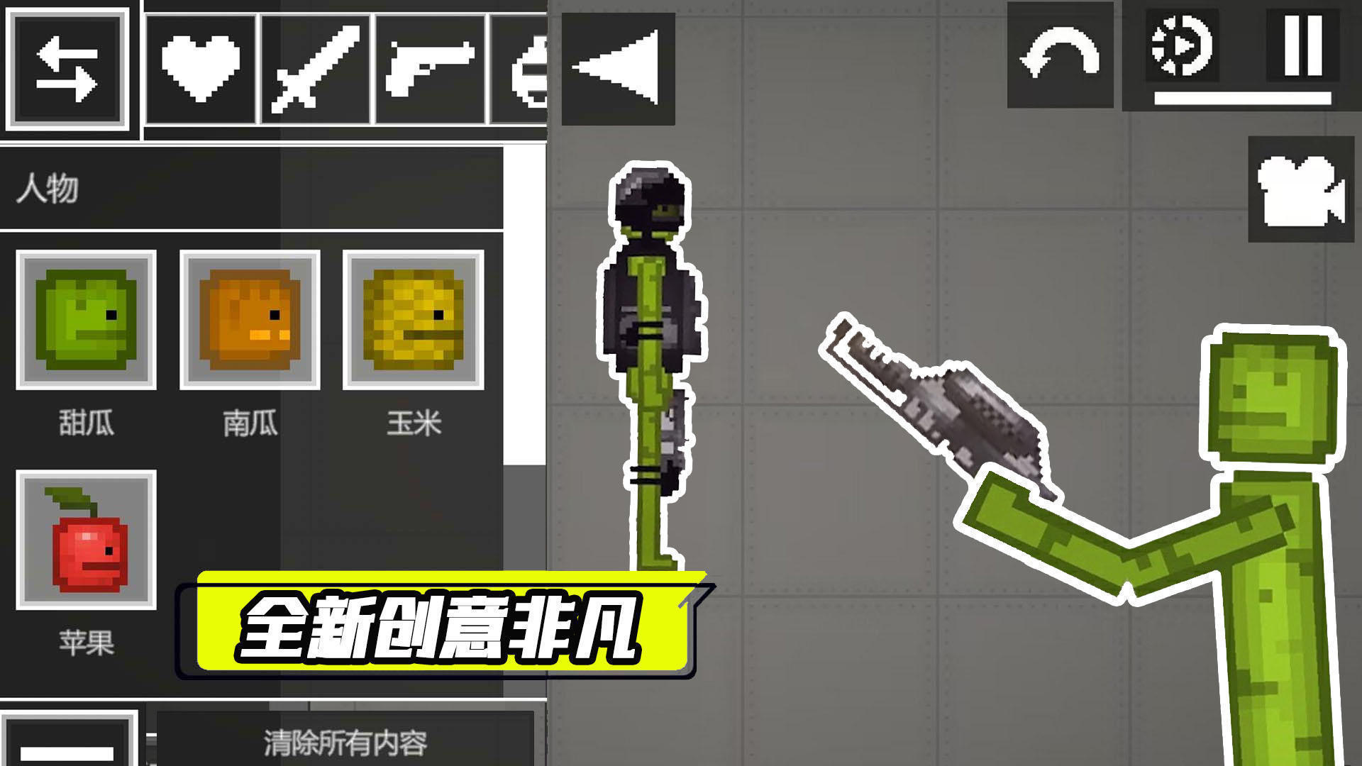 甜瓜派对生存游戏