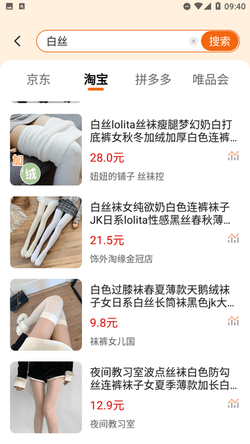 省钱购物助手最新版本下载