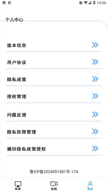 easy投屏下载安装