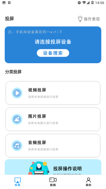 easy投屏下载安装