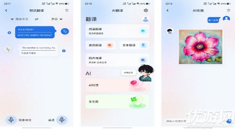 星闪传声