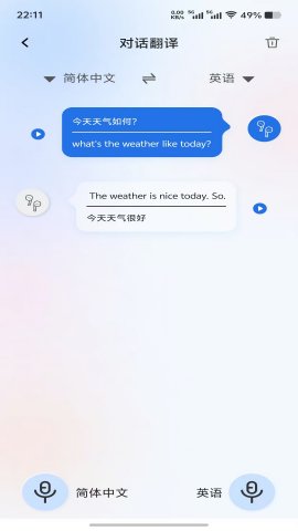 星闪传声免费版苹果下载