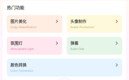 Remini智能修图