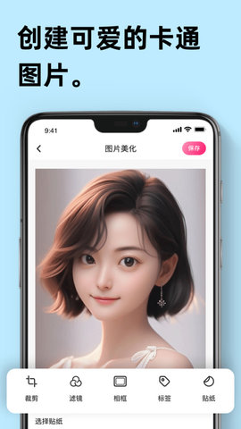 Remini智能修图下载