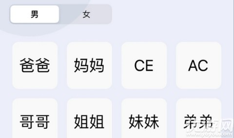 辈分计算器