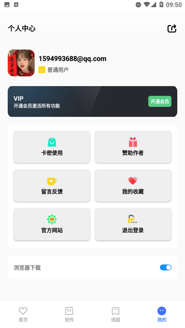 花海软件库下载