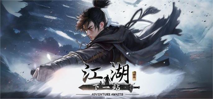 下一站江湖2金色刀法获取攻略-详细步骤解析