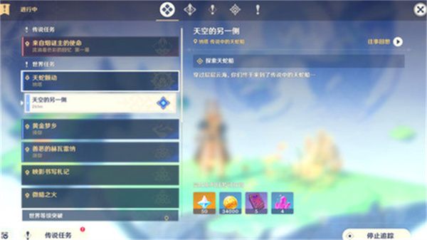 探索《原神》天空之边收集炽热火石心得