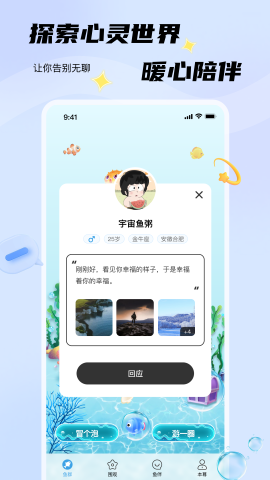 非鱼之乐下载
