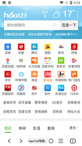 IU浏览器2025最新极速版