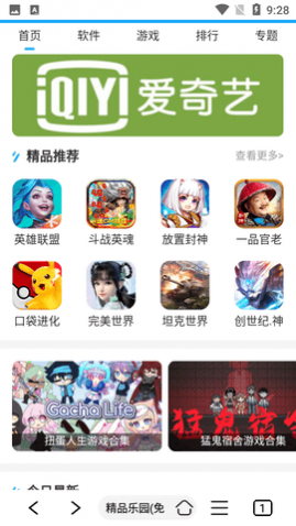 IU浏览器2025最新极速版