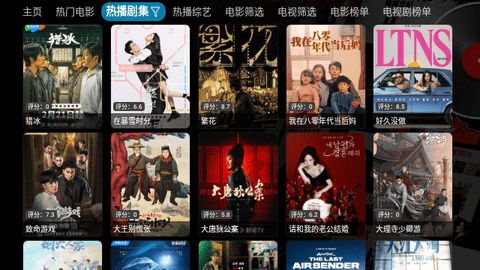 影探4K盒客户端下载