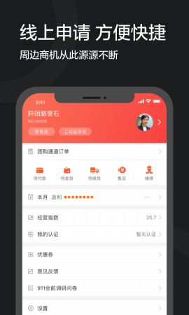 萤石派免费下载