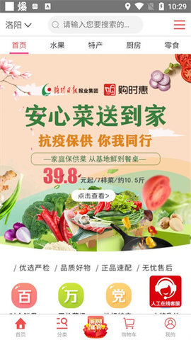 后羿云购物