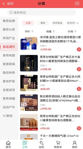 后羿云购物下载