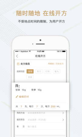 金草医生下载