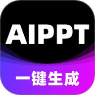 AI一键生成PPT