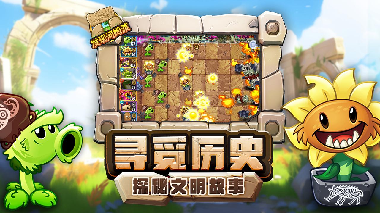 植物大战僵尸2天空之城高清版