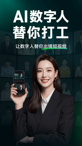 闪剪AI软件下载