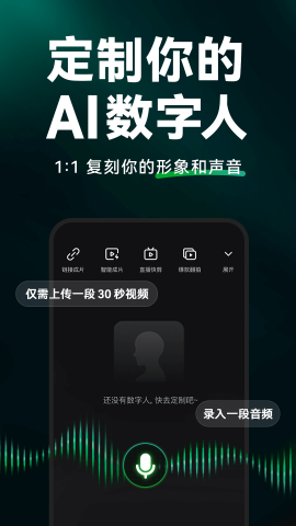 闪剪AI软件下载