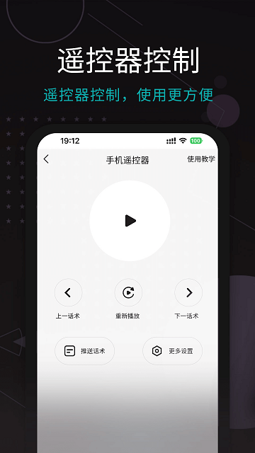 易直播提词器软件下载