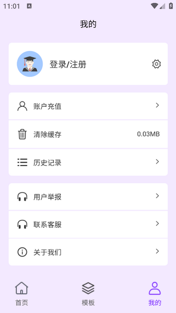 PPT生成专家下载免费