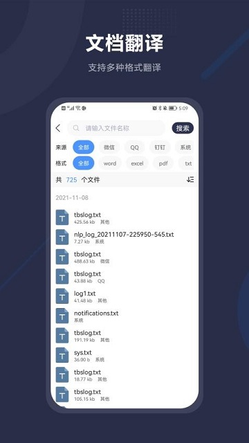 同声传译助手客户端下载