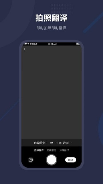 同声传译助手客户端下载
