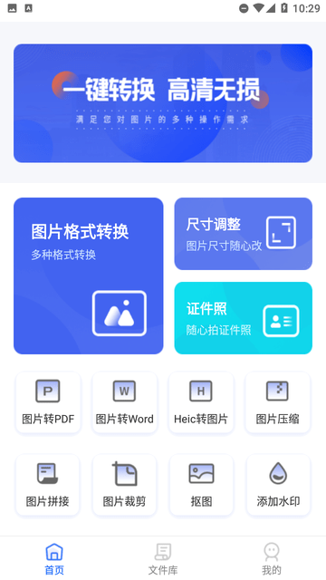 图片转PDF