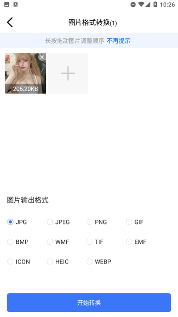 图片转PDF下载