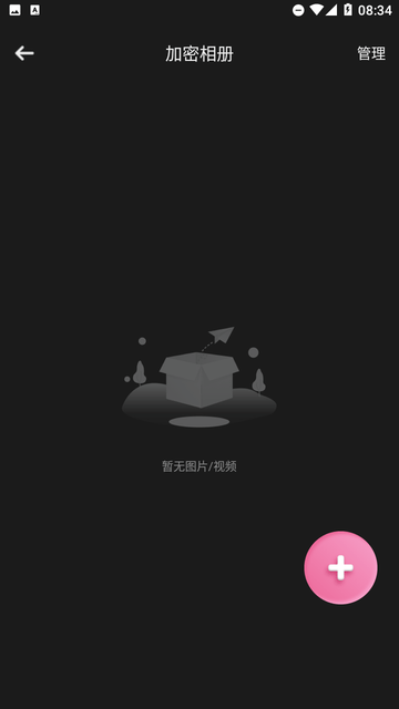 手机相册助手下载免费
