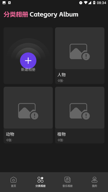 手机相册助手下载免费