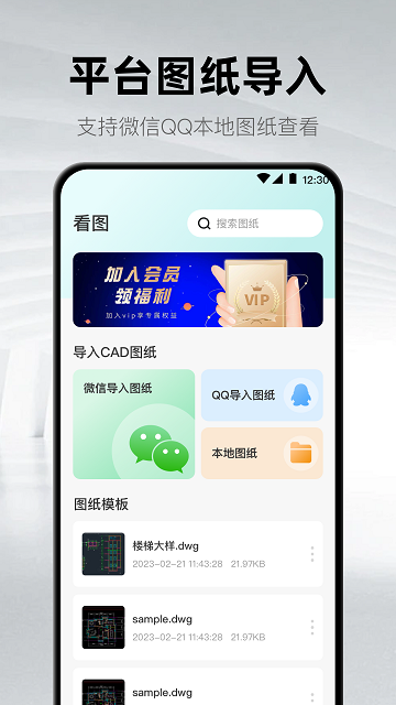 CAD看图纸最新版本下载