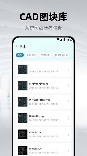 CAD看图纸最新版本下载