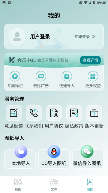 CAD看图测绘器下载