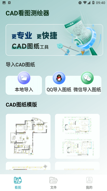 CAD看图测绘器下载