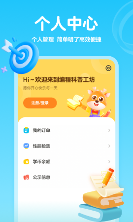 编程科普工坊下载