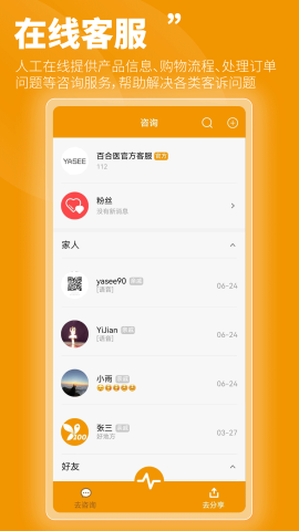 百合医最新版下载