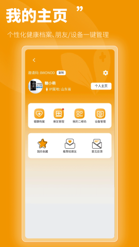 百合医最新版下载