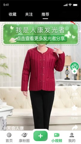 人康课堂下载免费