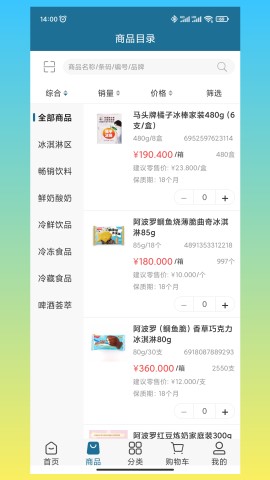 乐雀食品批发下载