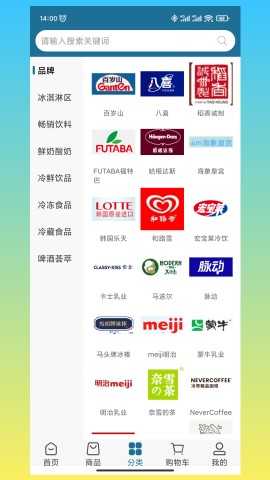 乐雀食品批发下载