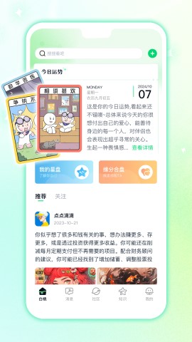 白桃星球