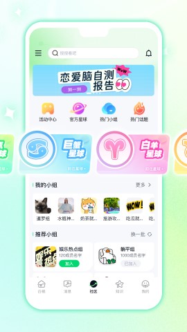 白桃星球软件下载