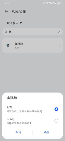 雷跳跳
