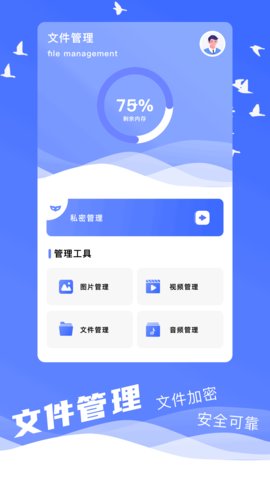 雷跳跳软件下载