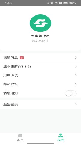 环水投资综合运营云平台app下载
