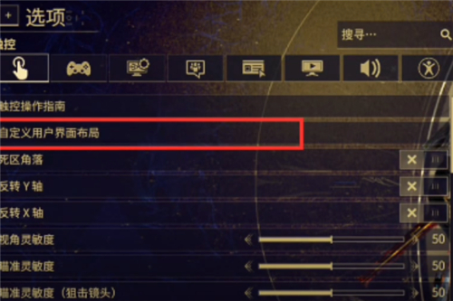 星际战甲视角怎么调远