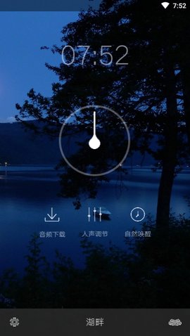 咩咩睡眠手机软件下载